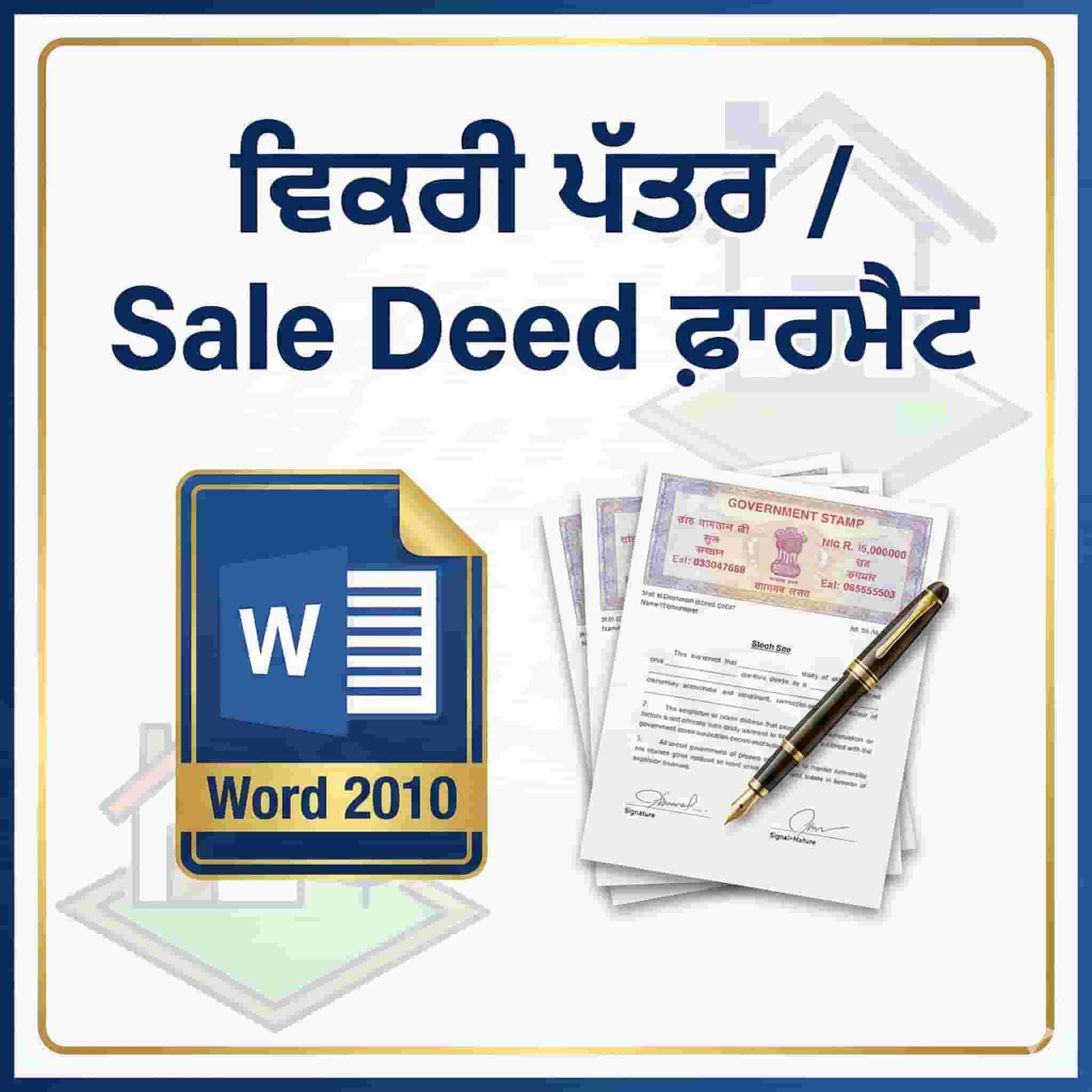 Sale Deed Format (Punjabi – Gurmukhi) Agriculture | MS Word 2010 | ਵਿਕਰੀ ਪੱਤਰ / Sale Agreement / Sale Deed