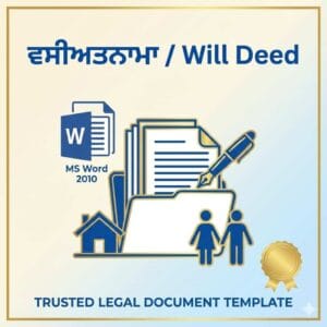 Vasiyat (Will Deed) Format (Punjabi – Gurmukhi) | MS Word 2010 | ਵਸੀਅਤਨਾਮਾ